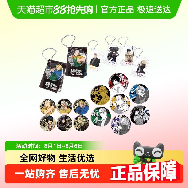 SUNRISEPOP徽章立牌动漫周边