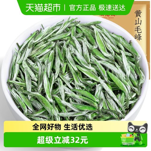 福茗源新茶明前特级二等茶叶125g