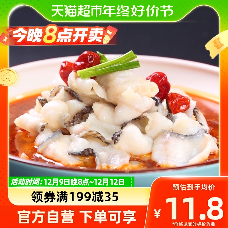 海天下免浆黑鱼片250g冷冻火锅酸菜鱼水煮鱼