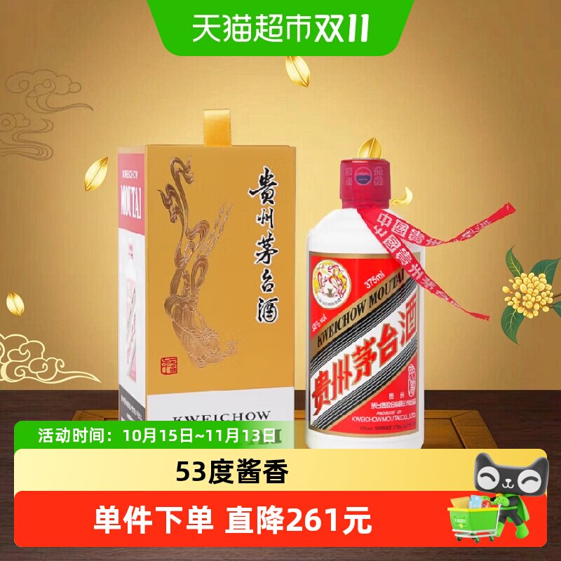 2024年贵州飞天茅台53度酱香型白酒巽风375ml*1瓶装