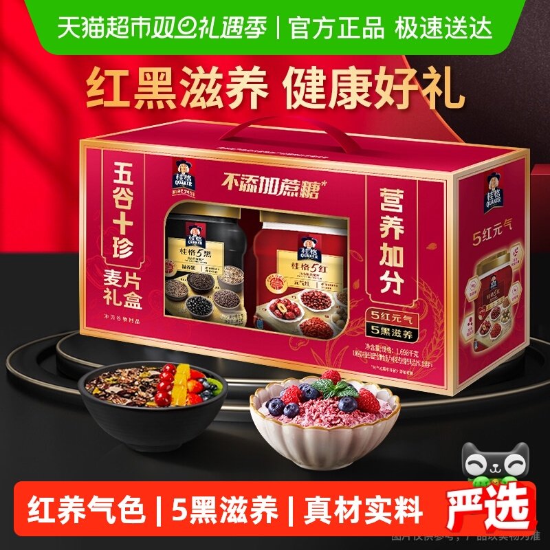 混合五谷礼盒QUAKER/桂格