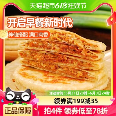 大希地猪肉大葱馅饼早餐半成品