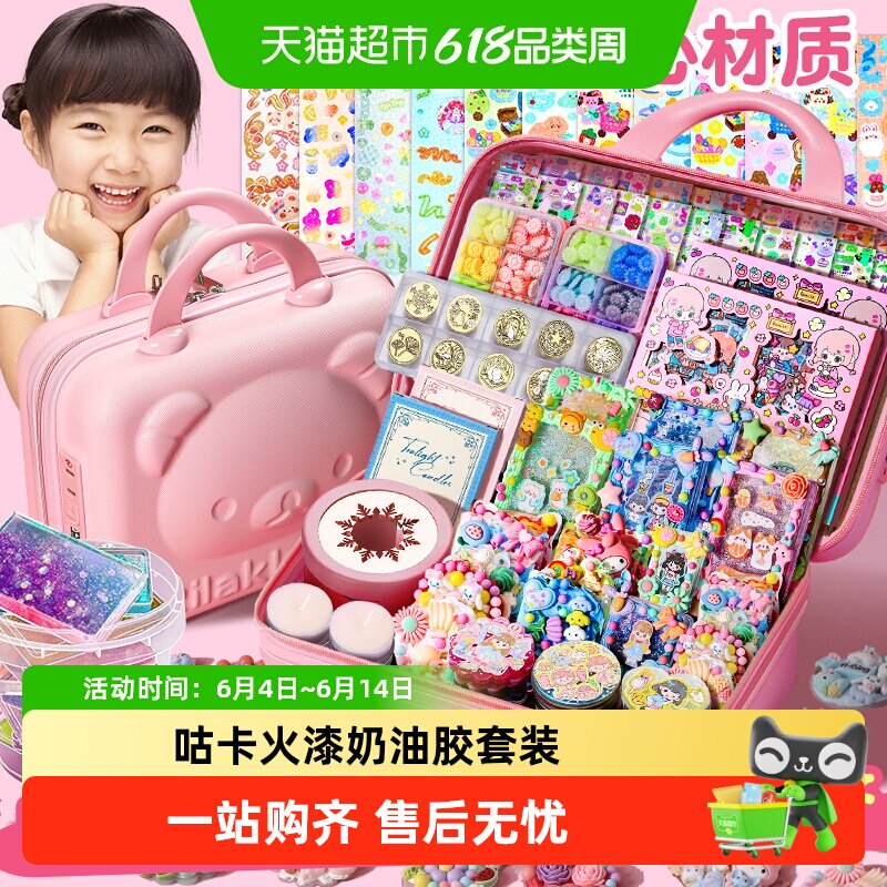 穗迪思咕卡火漆奶油胶护眼礼盒