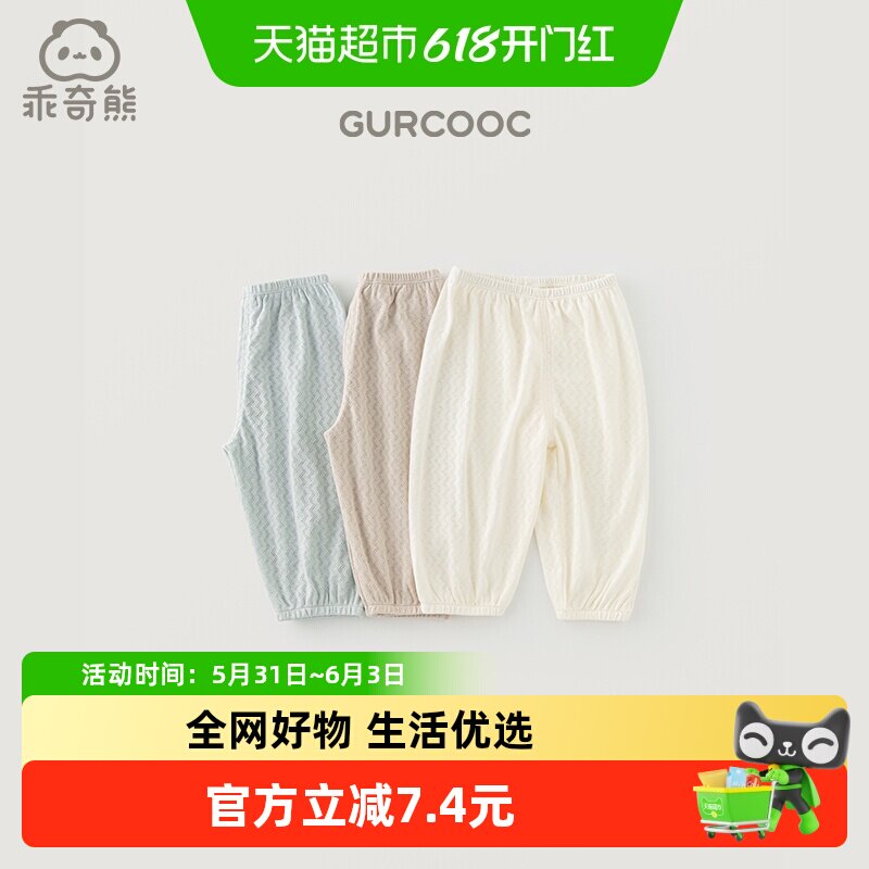 乖奇熊婴儿夏季长裤薄款透气防蚊裤男女宝宝纯棉休闲外穿灯笼裤子