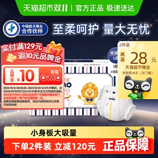 柔软超薄透气干爽婴儿宝宝尿不湿 量贩装 奇莫皇家至柔纸尿裤 L码