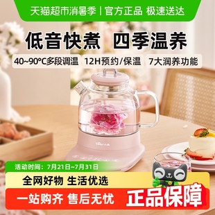 小熊养生壶家用多功能小型办公室迷你玻璃煮茶壶烧水壶养生水壶