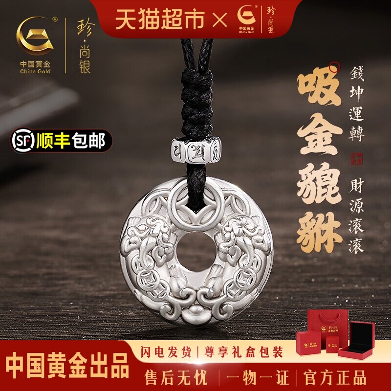 珍尚银足银貔貅平安扣时尚项链图片