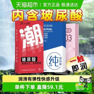 零添加003玻尿酸****套30只最刺激 超薄高纯度三合一****男用