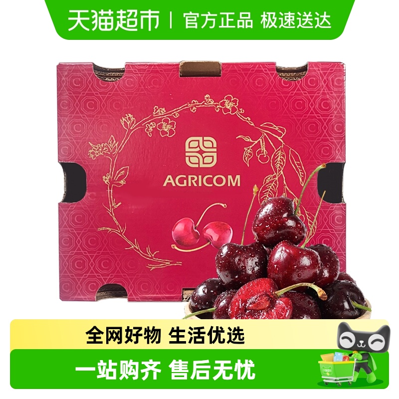 进口智利车厘子新鲜水果包邮