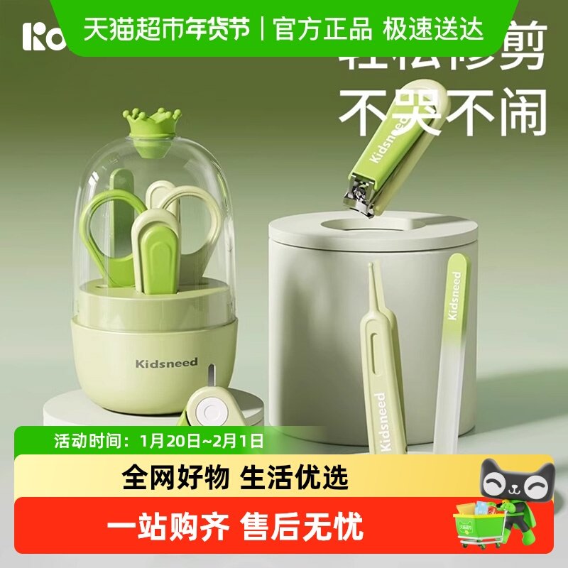 柯斯德尼婴幼儿指甲剪套装新生宝宝指甲刀钳安全防夹肉婴儿童用品,婴童用品,宝宝剪刀/指甲钳,淘宝优惠券,粉丝福利购,淘宝优惠卷