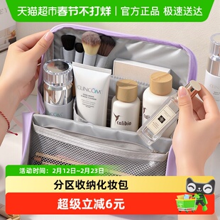 升级版！可立式化妆包女大容量便携式挂行李箱旅行手提分区收纳包