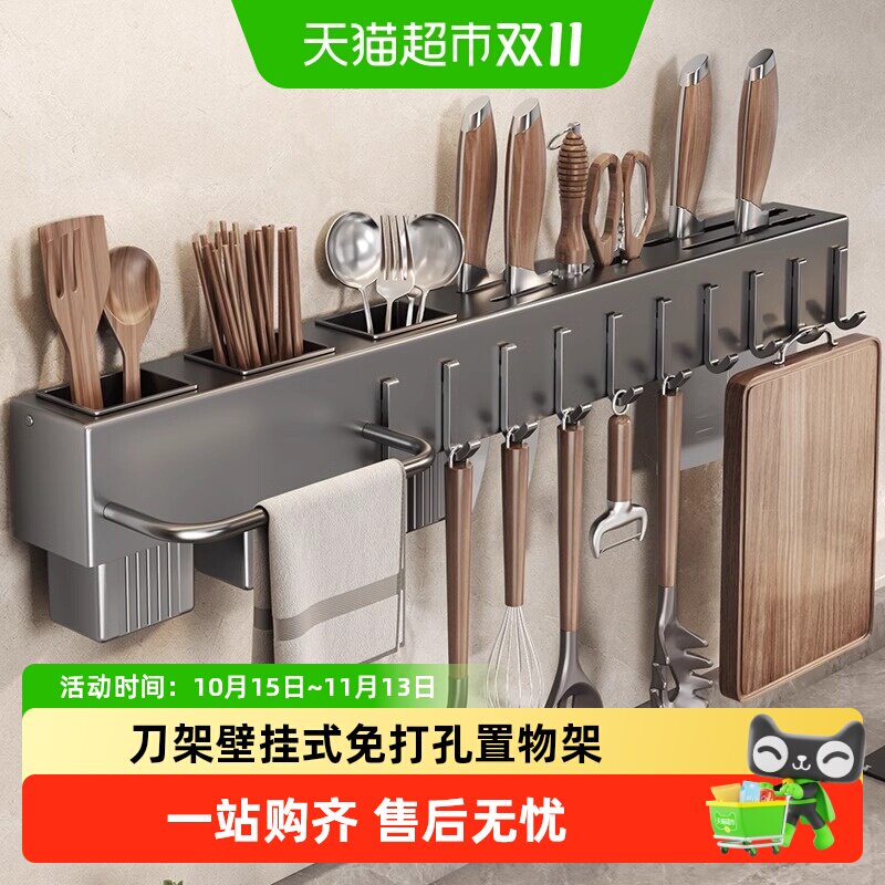 厨房刀架壁挂式免打孔置物架多功能刀具筷笼筷子筒一体菜刀收纳架