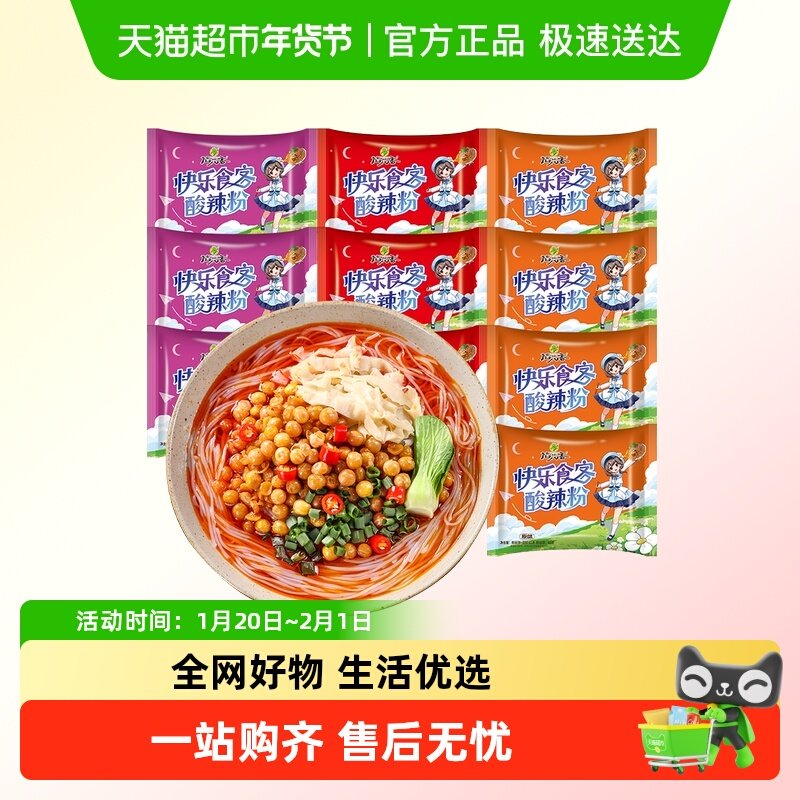 稻花香酸辣粉袋装重庆免煮冲泡方便速食粉丝速食方便食品,粮油调味/速食/干货/烘焙,螺蛳粉,淘宝优惠券,粉丝福利购,淘宝优惠卷