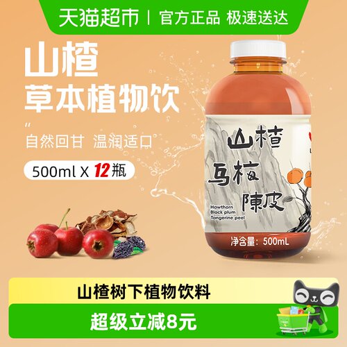 冠芳植物饮料整箱装