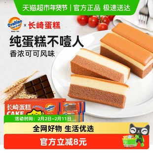 阿华田牛奶巧克力长崎蛋糕独立包装整箱手撕面包零食儿童学生早餐