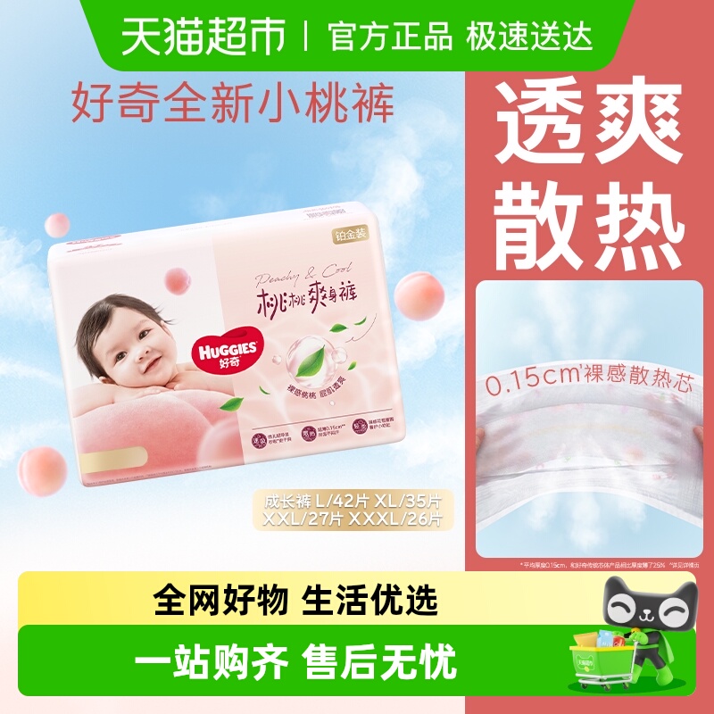 好奇铂金装成长裤L-3XL