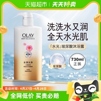 OLAY玉兰油洋甘菊沐浴露滋润沐浴乳液保湿男女士家庭装正品官方