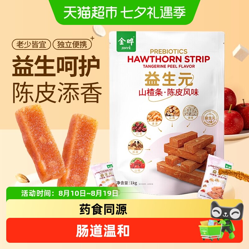猫超臻选儿童山楂条软糯Q弹零食