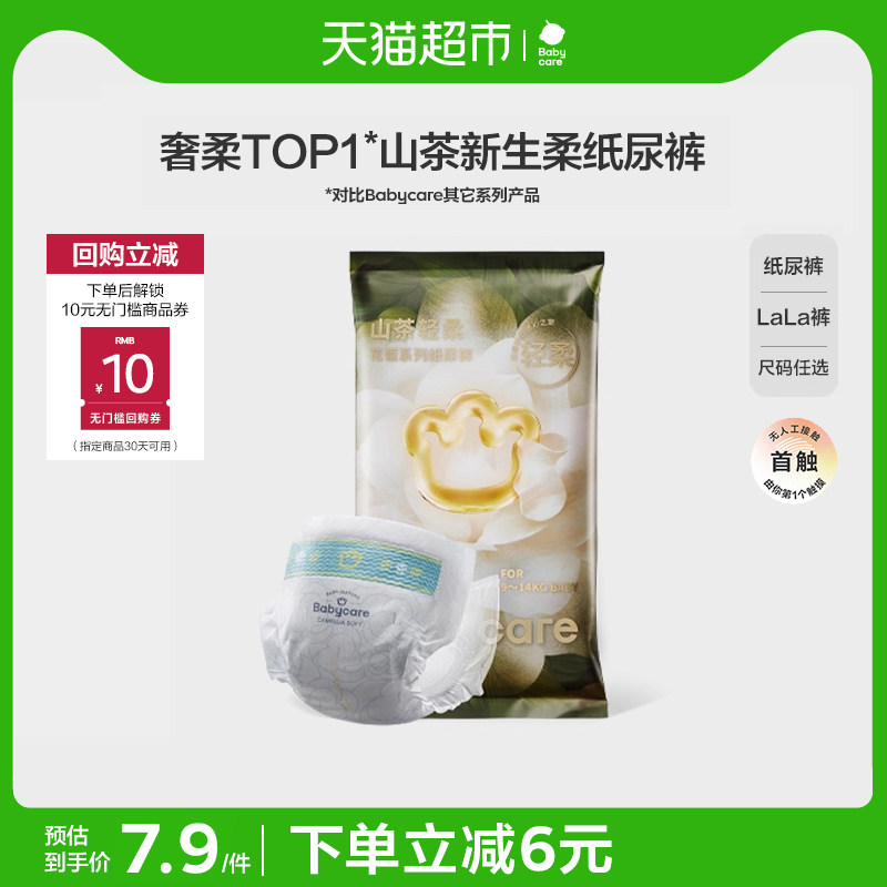 babycare ��ɽ�� XL�� ������ 3Ƭ 1.8Ԫ(��88VIP 95��)