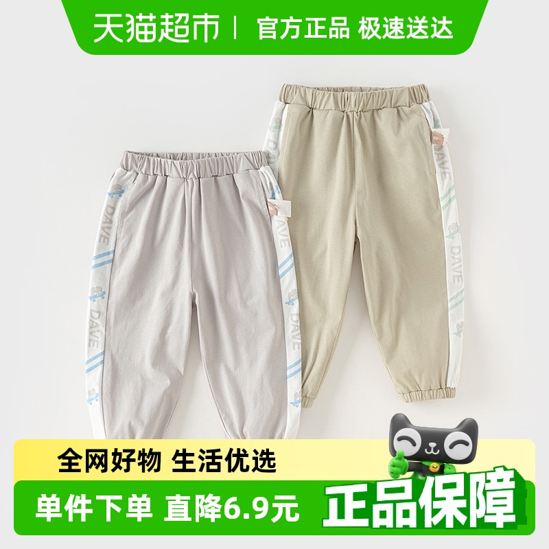 包邮戴维贝拉男童凉感防蚊裤宝宝纯棉裤子2024夏装儿童运动长裤