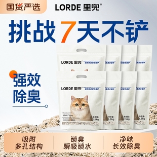 里兜强效除臭混合豆腐猫砂无尘膨润土矿砂8袋20kg不粘底囤货装