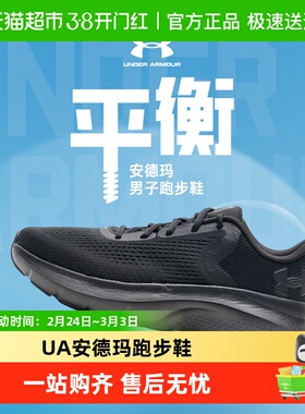 UA/安德玛Charged Rogue 5男子缓震耐磨运动鞋透气轻便训练跑步鞋