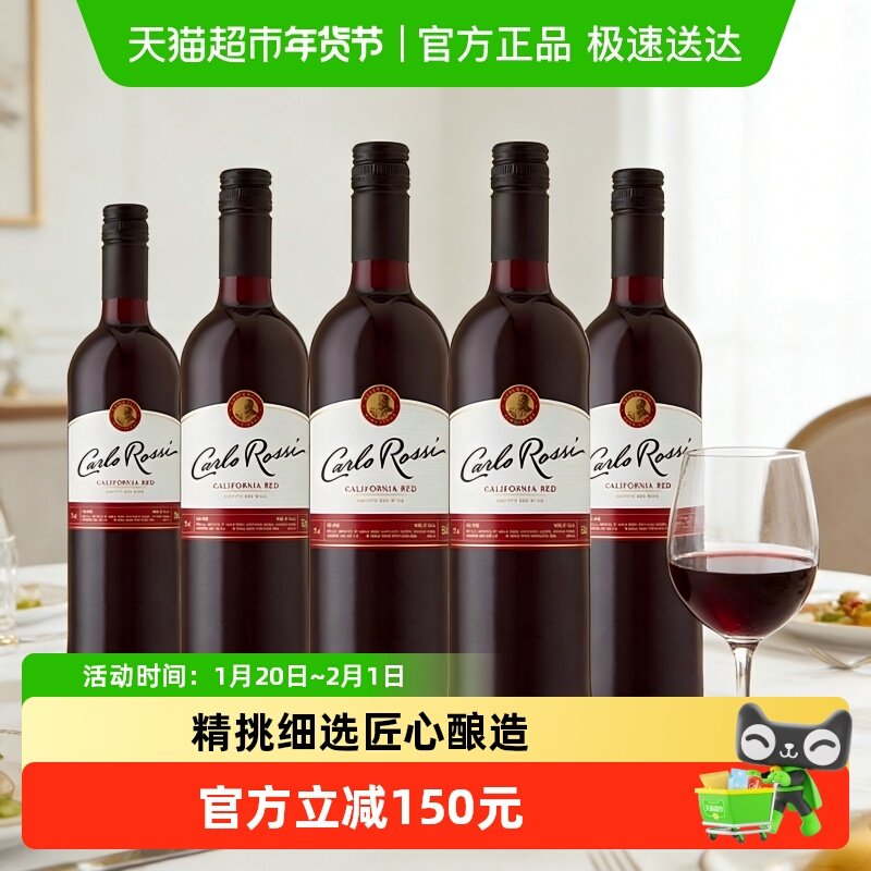 【进口】加州乐事柔顺红葡萄酒750ML*6美国原瓶进口混酿,酒类,干红静态葡萄酒,淘宝优惠券,粉丝福利购,淘宝优惠卷