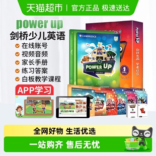 剑桥少儿英语 剑桥少儿英语教材 up教材 yle英语 power Power