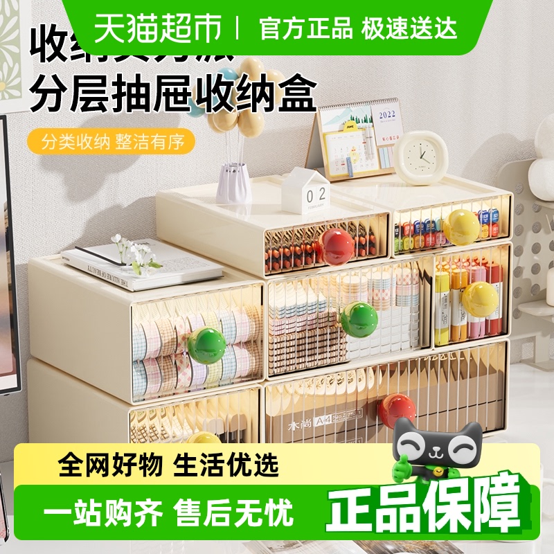 贝瑟斯桌面收纳盒抽屉式整理盒