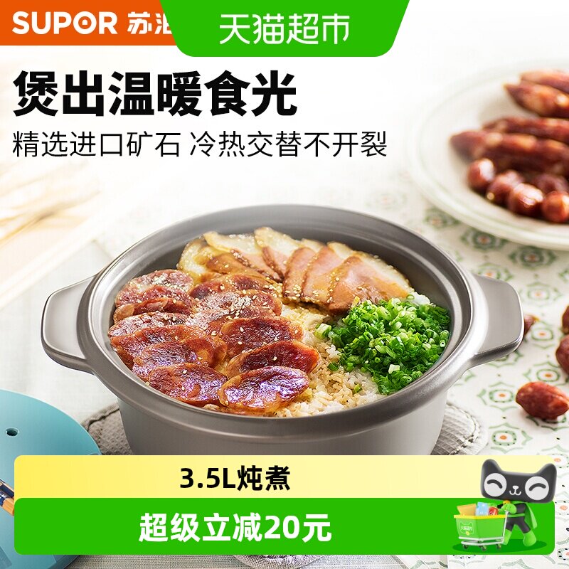 苏泊尔耐高温不开裂砂锅煲陶瓷煲图片