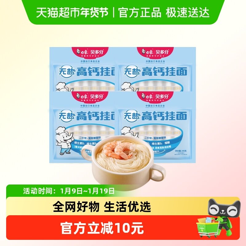 ����������θ߸���240g*4��С����������������߲��� 10.89Ԫ