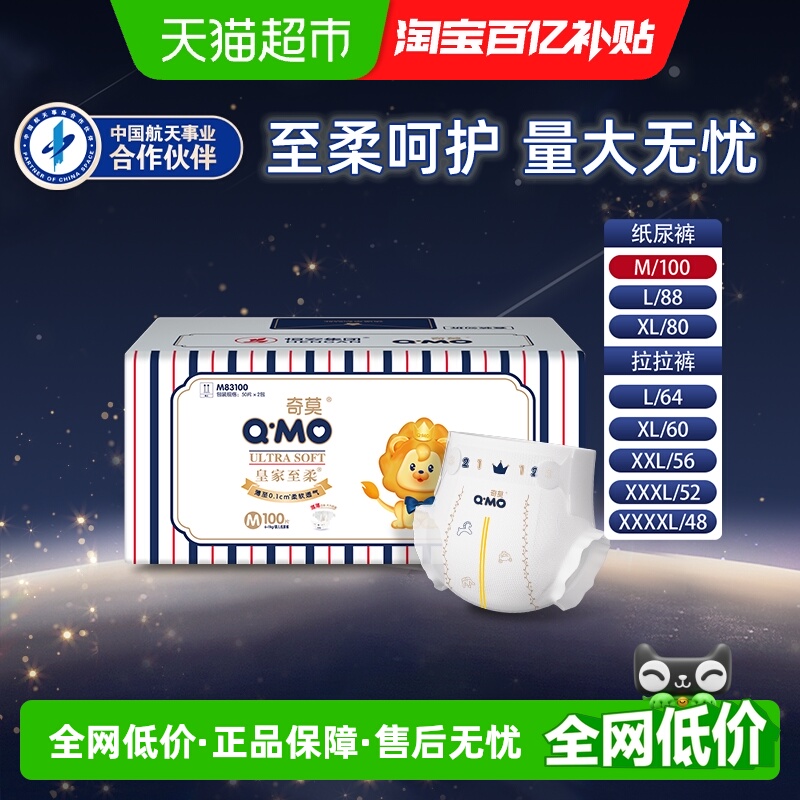 奇莫皇家至柔纸尿裤拉拉裤多尺码