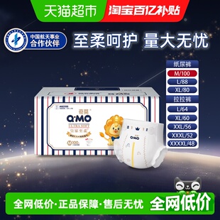 XXL XXXXL透气婴儿尿不湿 奇莫皇家至柔纸尿裤 XXXL 拉拉裤