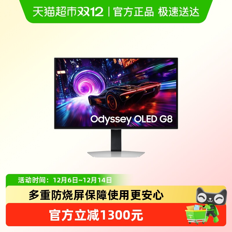 三星27英寸240Hz4K显示器