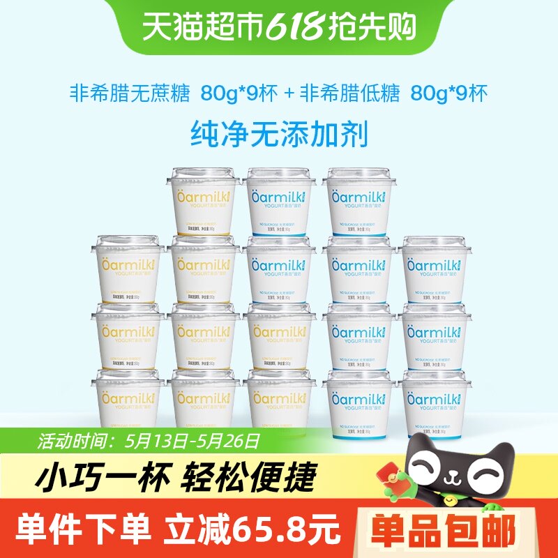 Oarmilk�ᵺ�����ǵ�������80g*18��С�����װ������������װ