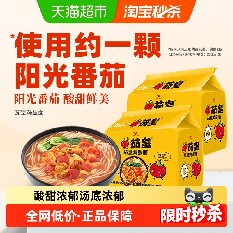 统一茄皇鸡蛋酸甜鲜美方便面