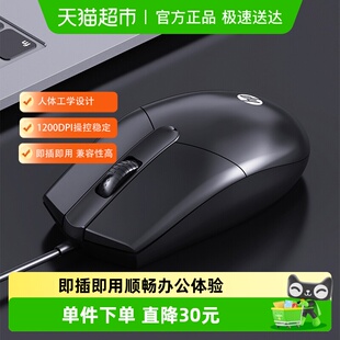 电脑家用电竞游戏办公专用 惠普有线静音鼠标笔记本台式