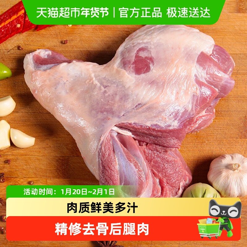 大庄园新西兰去骨羔羊后腿肉去骨羊腿羊肉新鲜,水产肉类/新鲜蔬果/熟食,生羊腿,淘宝优惠券,粉丝福利购,淘宝优惠卷