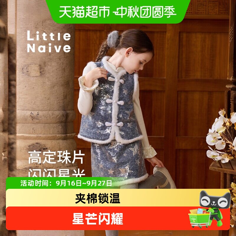 LittleNaive儿童半身裙时尚设计