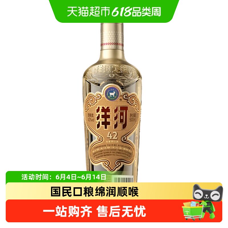 洋河高线光瓶酒金洋河42度绵柔浓香型白酒中国名酒纯粮陈酿