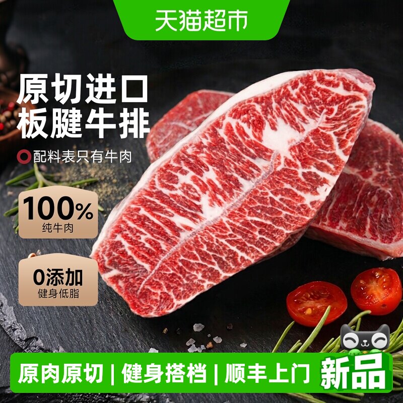 澳牛日记澳洲进口原切板腱牛排雪花牛肉厚切健身谷饲牛扒安格斯
