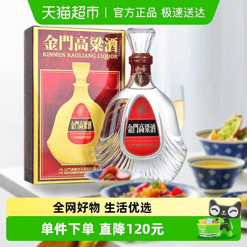 金门高粱酒58度单瓶600ML*1瓶（823）原装白酒酒水清香送礼