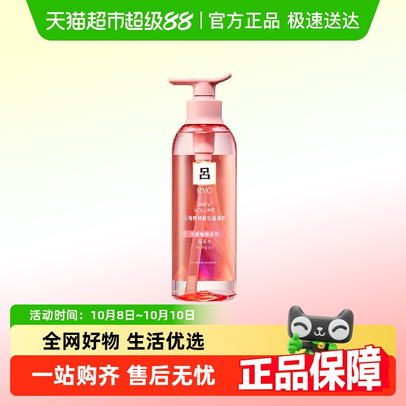 舒爽控油蓬松
