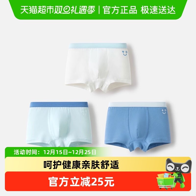 巴拉巴拉男童内裤平角棉中大小童宝宝儿童四角短裤A类舒适三条装
