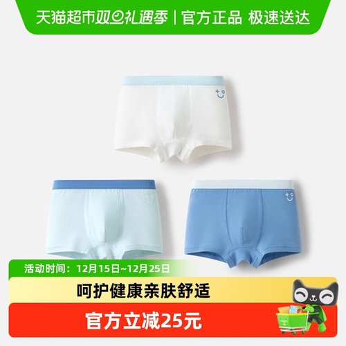 巴拉巴拉A类男童平角儿童内裤