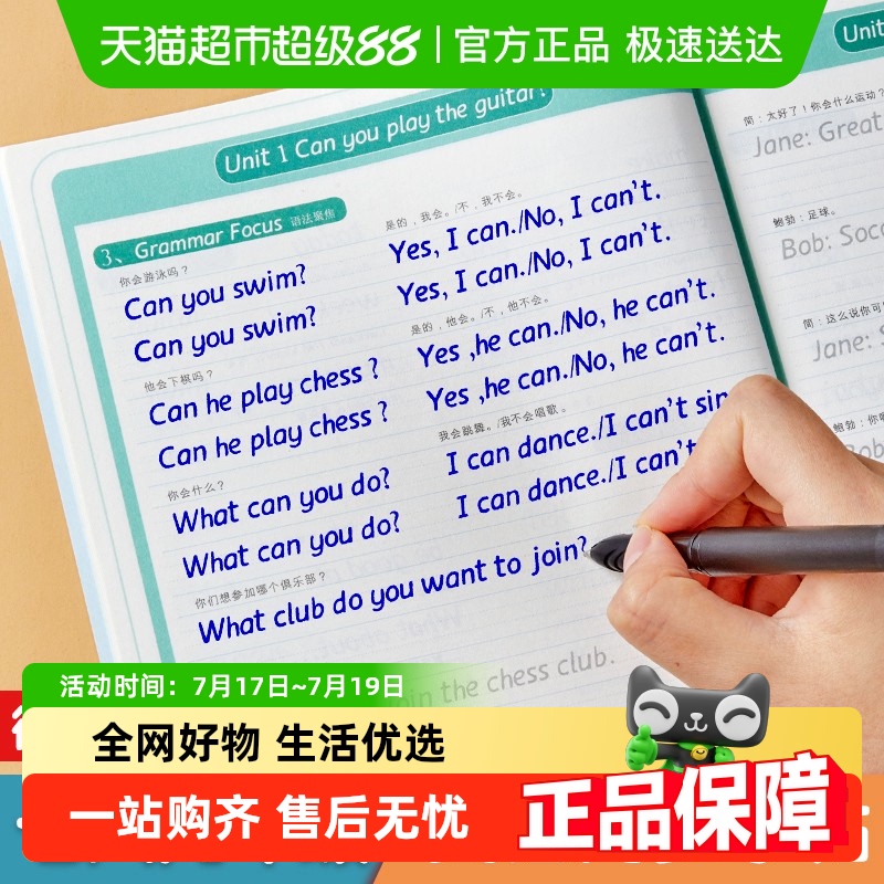 六品堂初中生练字帖英语字帖