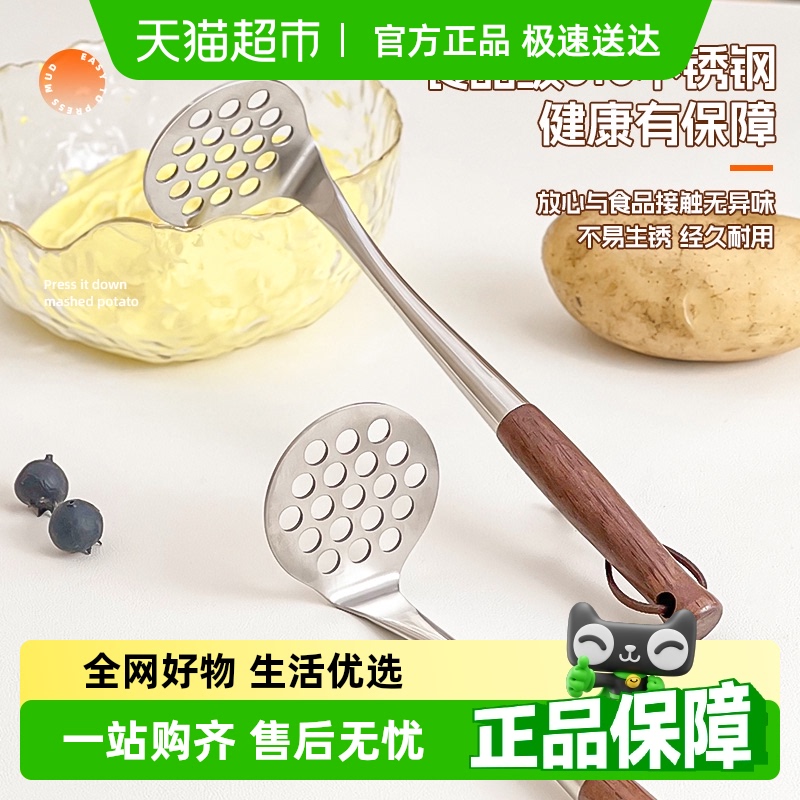 沃德百惠316不锈钢土豆碾压器