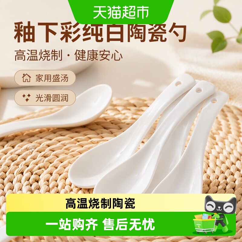 竹木本记釉下彩陶瓷勺容易清洗										