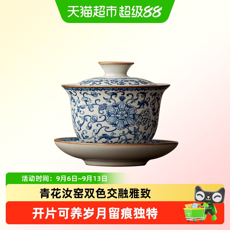 唐丰青花瓷盖碗可养开片品味人生图片