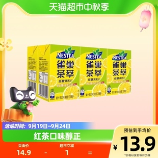 6包 Nestle 雀巢茶萃柠檬冻红茶果汁茶饮料250ml